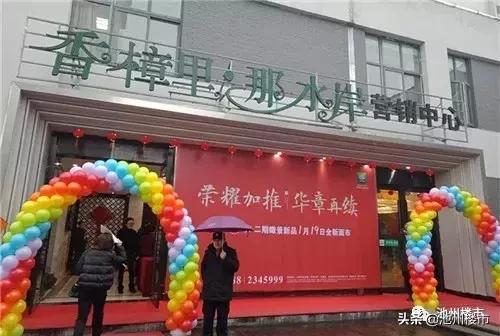 香樟里那水岸现售价,新品载誉加推阔景美宅