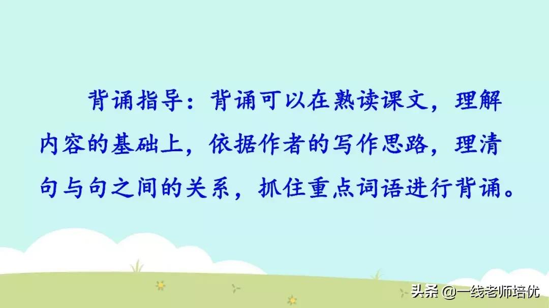 三年级上册21课大自然的声音背诵,三年级21课大自然的声音好词好句