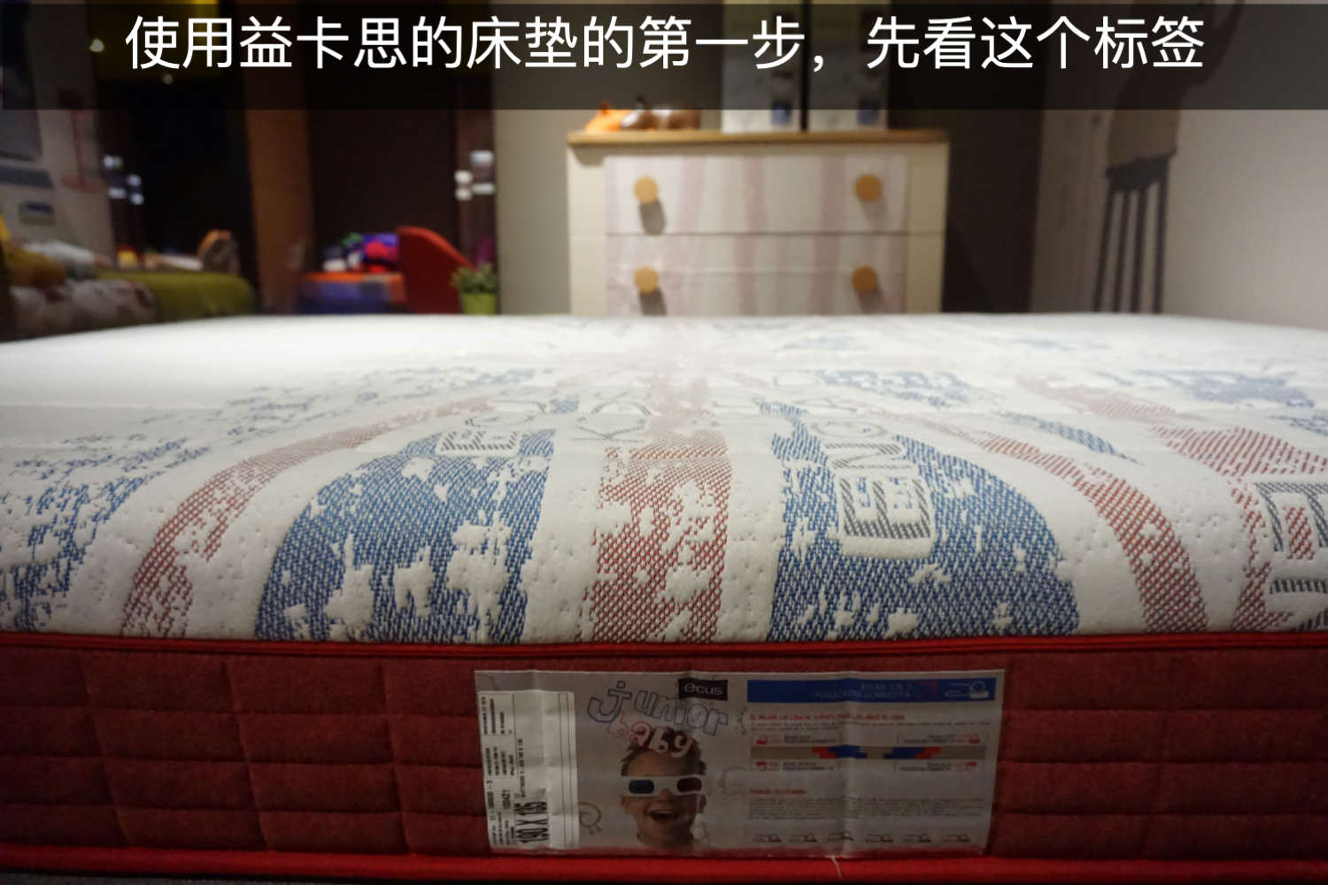 益卡思和舒达儿童床垫哪个好,益卡思儿童床垫
