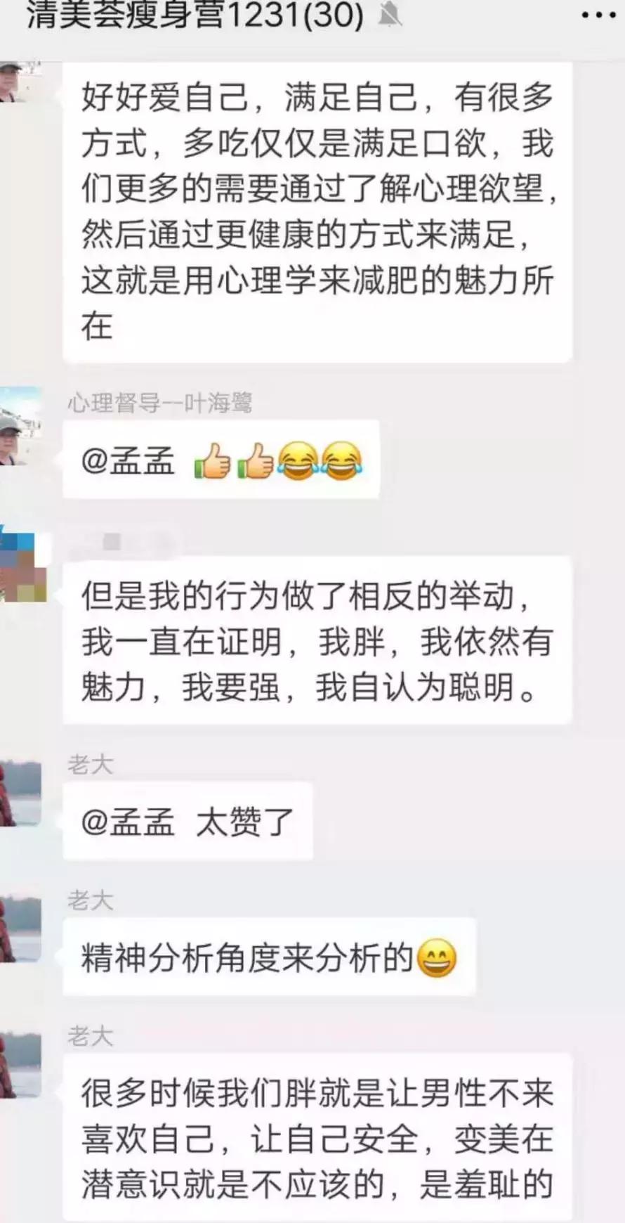 我迷恋你的身体,但更迷恋你可以控制自己身体的灵魂