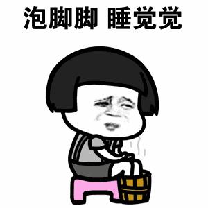 泡脚有助于睡眠还是不利于睡眠,泡脚助于睡眠还是不助于睡眠