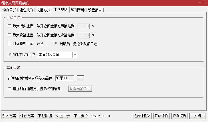炒股软件量化指标,量化数据比较好的炒股软件