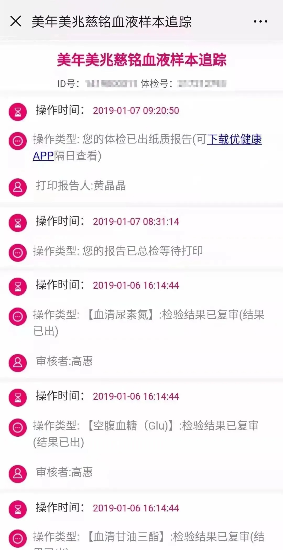 焦作慈铭体检,焦作慈铭体检8号门