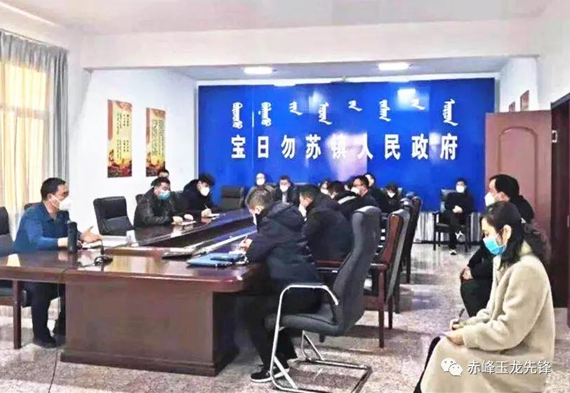 赤峰市巴林右旗宝日勿苏镇“乡编村用”配强“疫”线干部队伍
