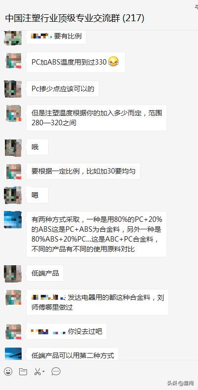 塑料制品PCABS区别,pcabs注塑工艺和技巧