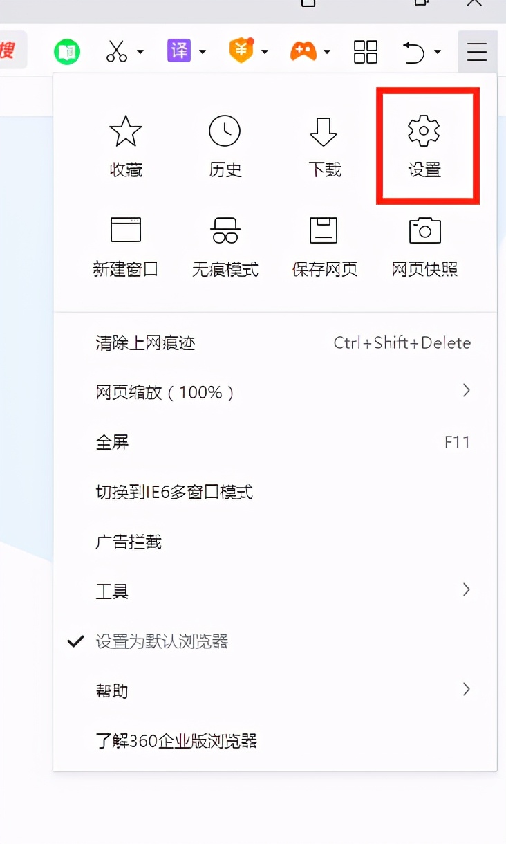 360浏览器怎么设置超级安全模式,怎样改变360浏览器安全级别