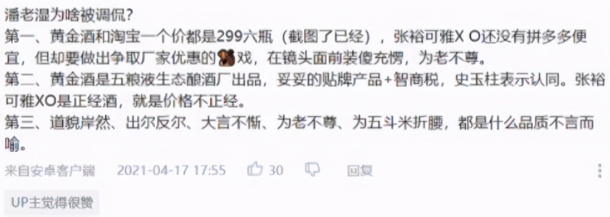 看了潘长江，才读懂那些“不要脸”的网红：流量，真能把人变成鬼