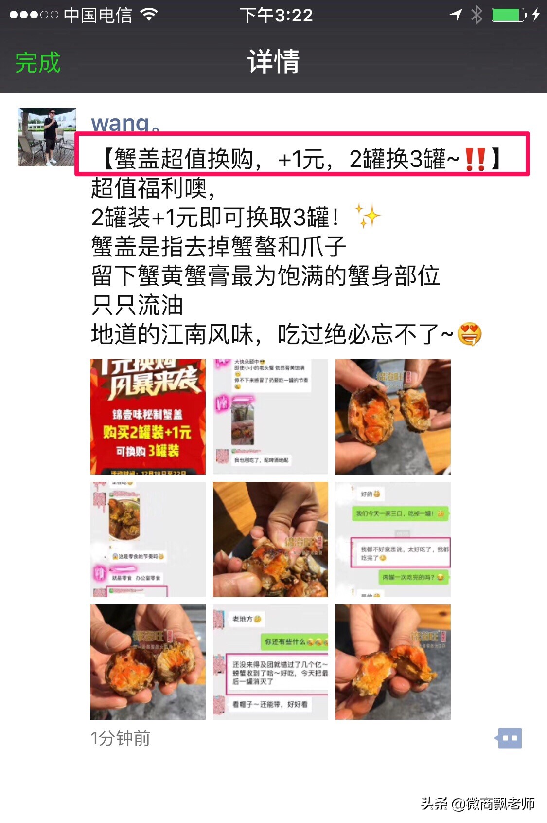 微商怎么写文案好看又简单,微商文案怎么写吸引人