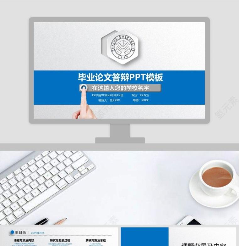 答辩的技巧与艺术，这些您知道吗