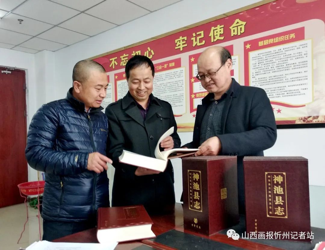 神池县志,鸿篇巨制全集