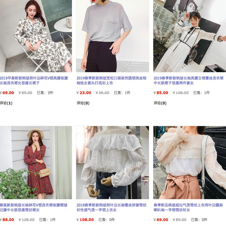 淘宝上有哪些质量好的小众女装店,女装店种草