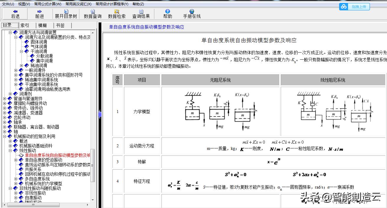 机械设计手册电子版软件版第五第六版非标自动化手册单行本22本