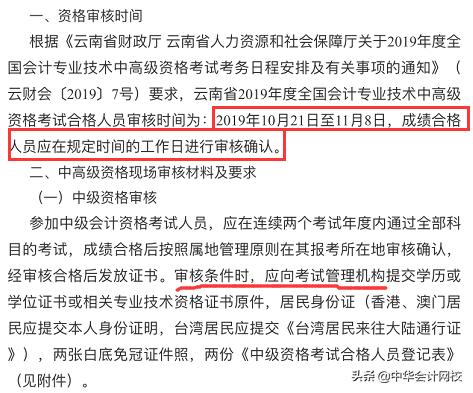 考过中级注意什么事项,考中级要注意哪些事项