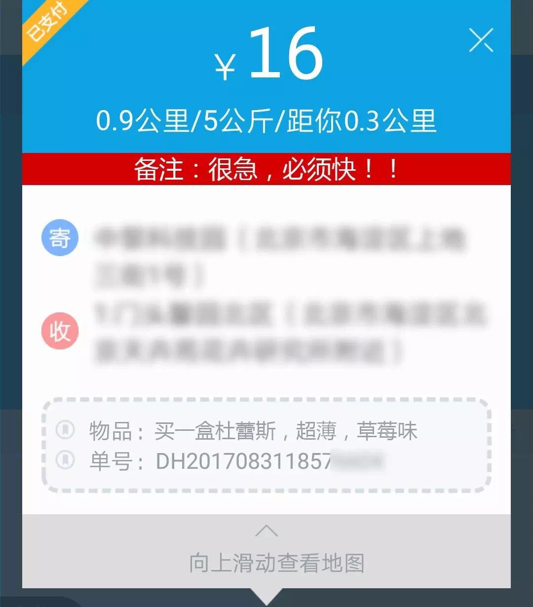 杜蕾斯水溶性润骨剂草莓味,杜蕾斯一盒最少有多少个