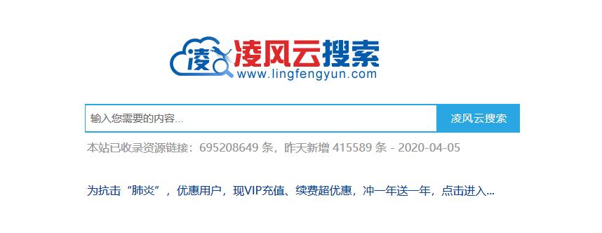 最好用的网盘搜索网站,推荐十款网盘搜索网站