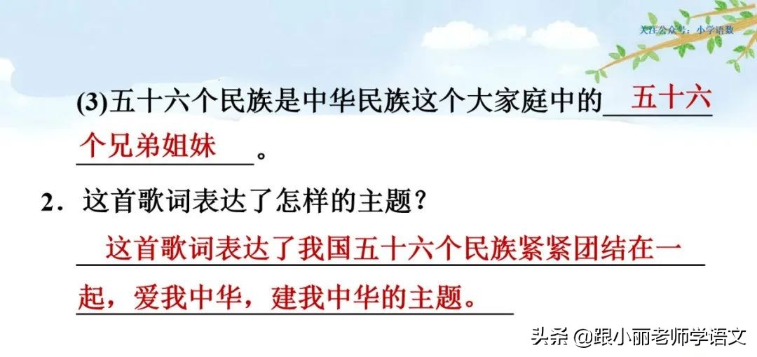大青树下的小学重要背诵内容,大青树下的小学必会知识点