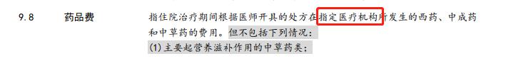 医疗险常识,医疗险不靠谱不保证续保