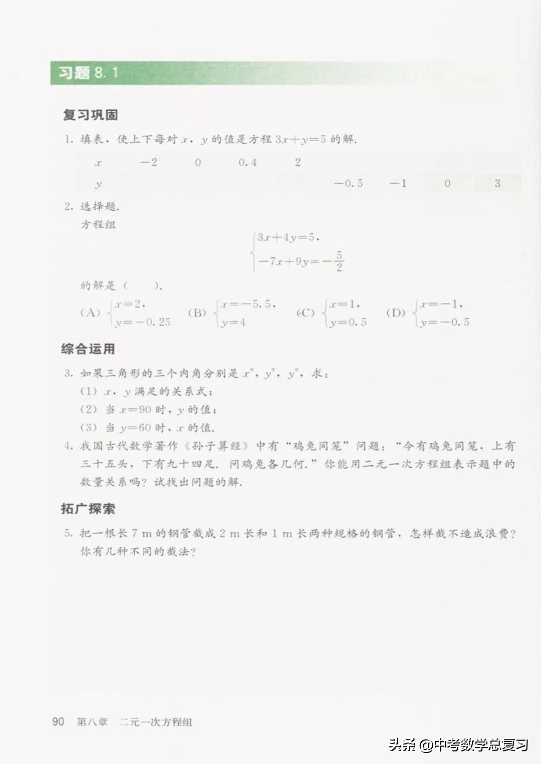华师大版七年级下册数学电子课本,青岛版七年级下册数学课本电子书