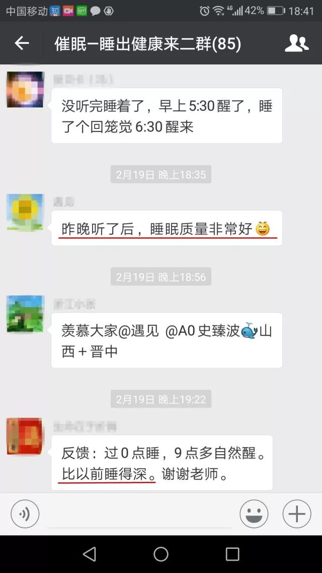 马春树催眠失眠音频,马春树催眠治疗方法