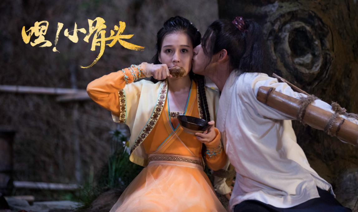 嘿小骨头下集,嘿小骨头电影结束