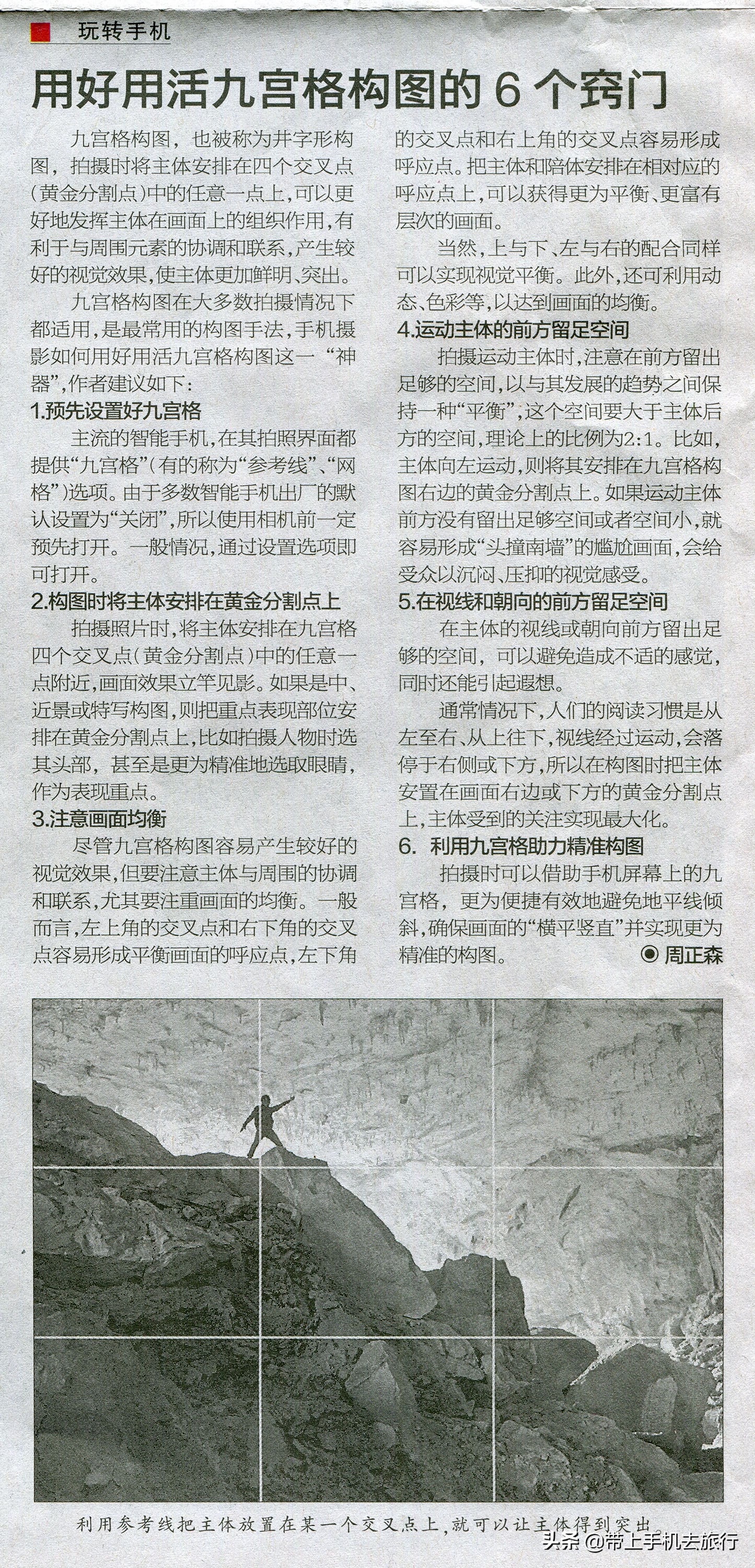 手机九宫格怎么设置四条线,安卓手机怎么开九宫格分界线