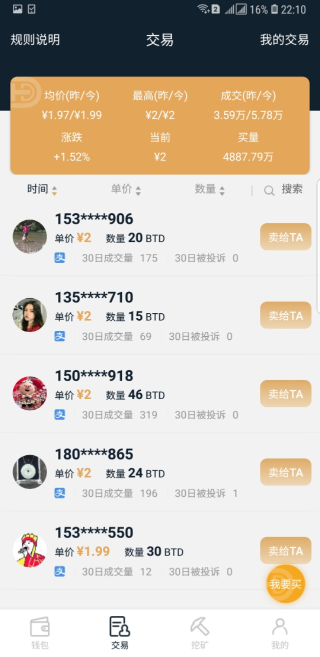 btdwallet挖矿,btd挖矿最新版本