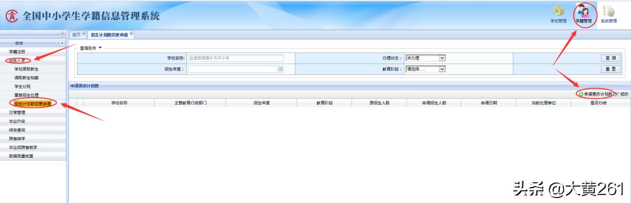 小学生学籍补录怎么操作,小学补学籍都需要什么手续