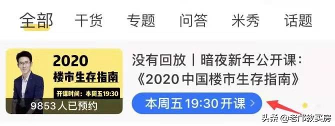 「小赵买房」铁打的珠江新城，流水的CBD