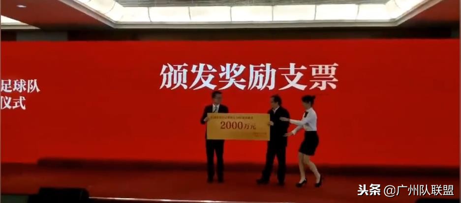 2000万！恒大同省兄弟球队出征中超获重奖，未来将拥有专业足球场