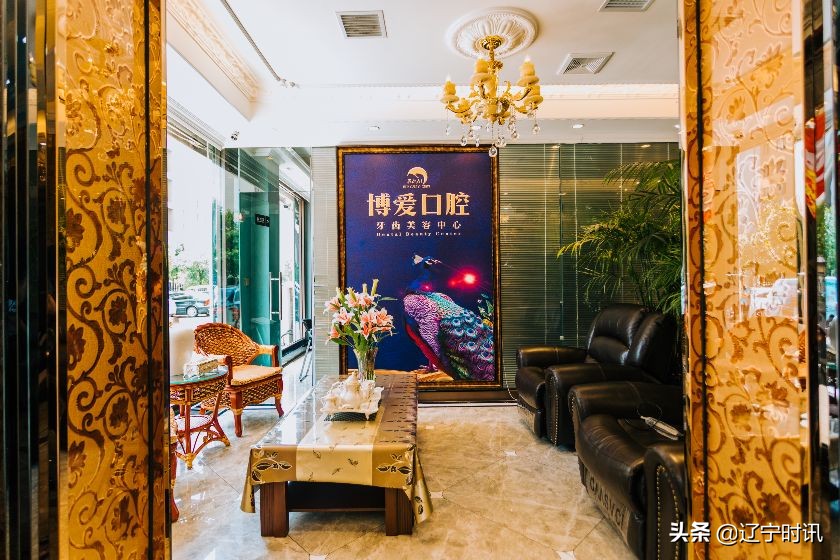 《辽宁企业品牌》31期:华西博爱口腔