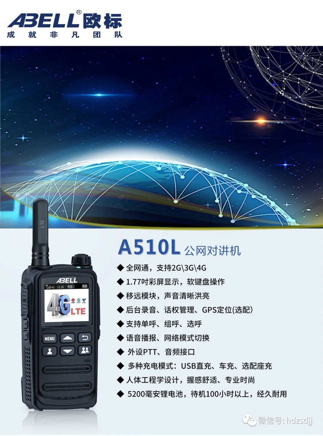 欧标对讲机a510按键功能图解,欧标对讲机a510t通话距离