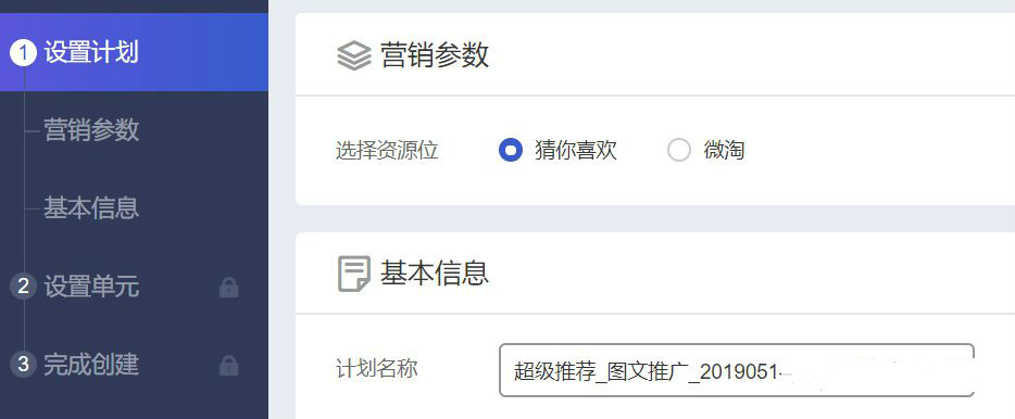 服务类手淘推荐流量如何爆发,超级推荐能提升手淘流量吗