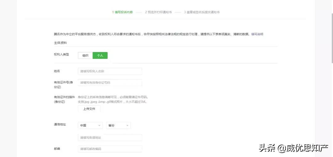 图片被侵权怎么办,图片被投诉侵权怎么整改