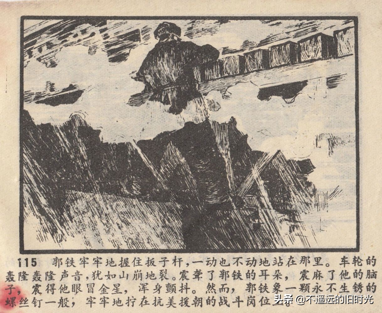 烈火连环画欣赏,烈火红桥阅读