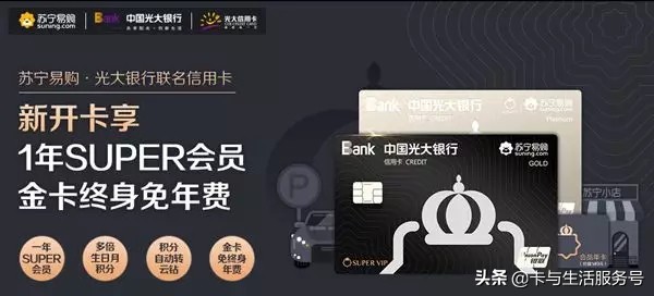 苏宁联名信用卡收年费么,苏宁支持哪些信用卡