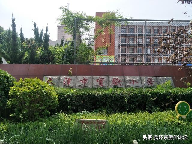 天津实验小学私立学校,天津市实验小学分校