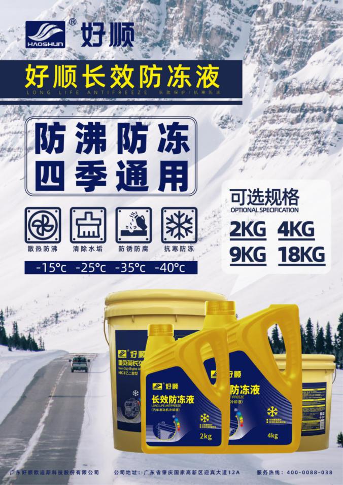 冬天防冻液多久可以用,冬天防冻液开锅