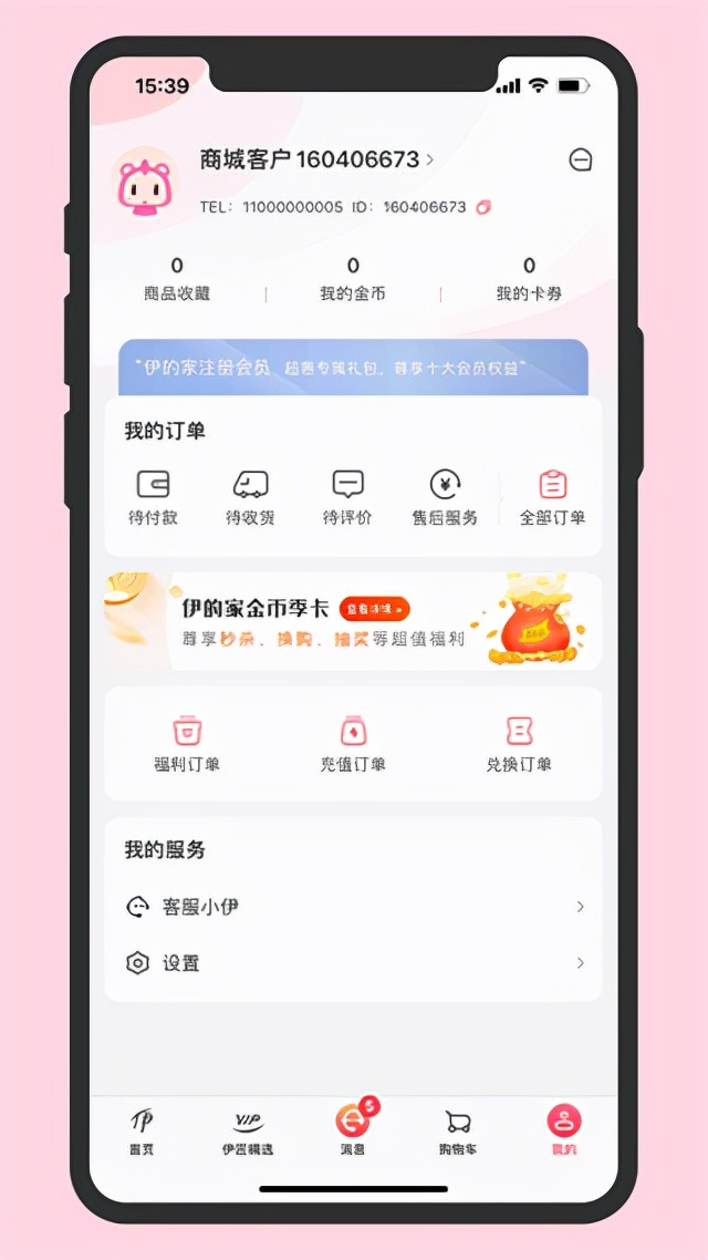 伊的家官网商城,伊的家商城