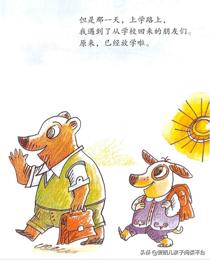 有声绘本故事我不想上学,7到12岁有声绘本故事