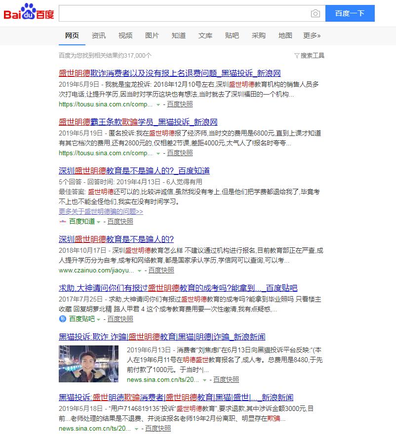 深圳明德盛世教育机构学费,广东盛世明德教育靠谱不