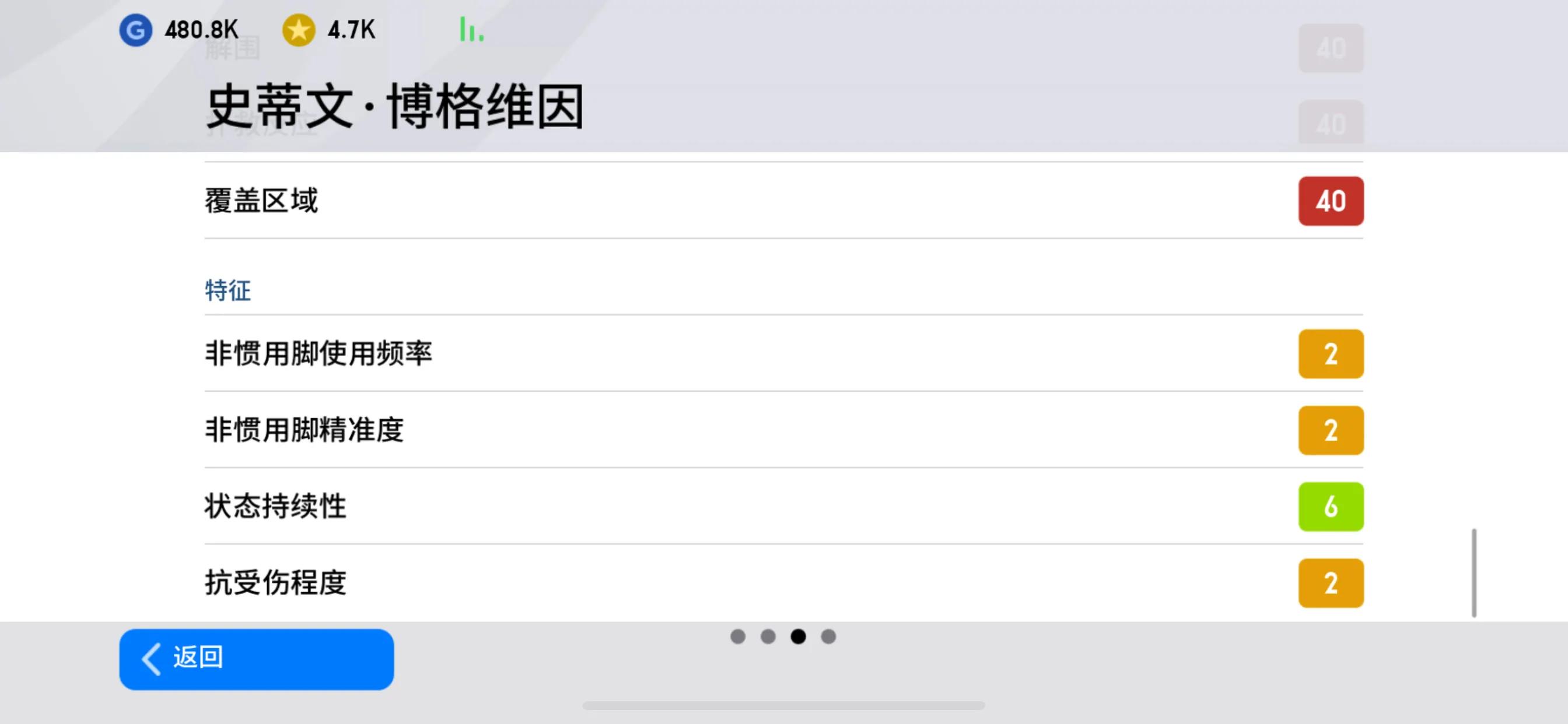 实况2020最强队伍,实况2018谁速度最快