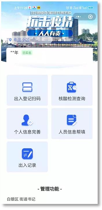 白银快办官网,白银快办怎么登录