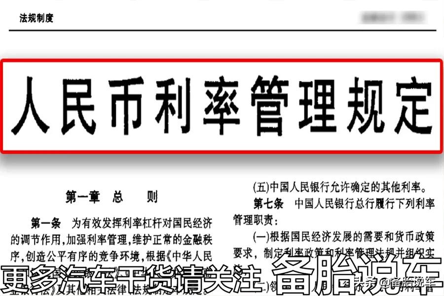 卖车还倒贴3千多,卖车为啥要还全部利息