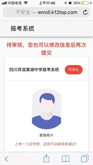 棠湖中学招生报名,棠湖中学初升高电话