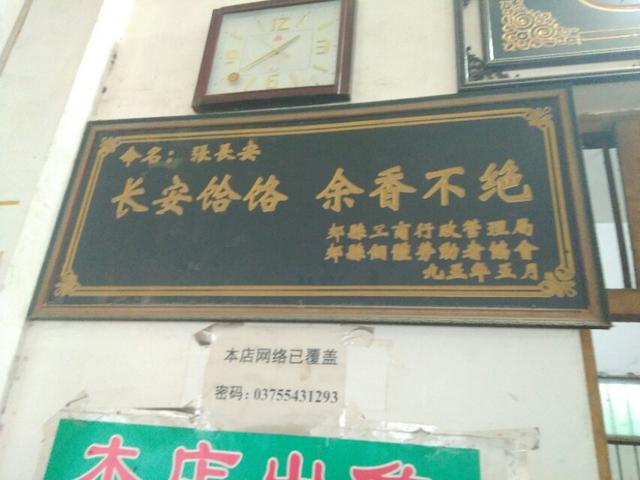 正宗郏县冢头饸饹面旗舰店,饸饹面郏县冢头镇
