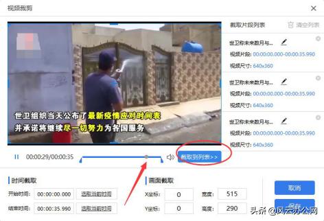 如何裁剪视频一招帮你搞定,视频裁剪简单方法