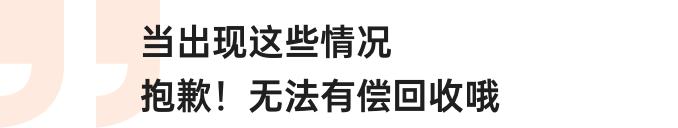 在线等！急！在捂碳星球有偿回收的第一步就被卡住了