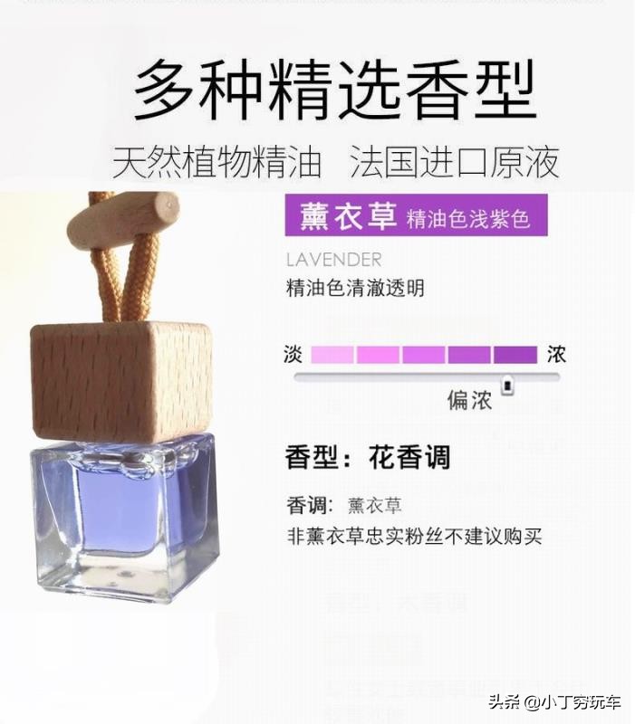老车车内异味用什么香水好,汽车异味用什么香水最好