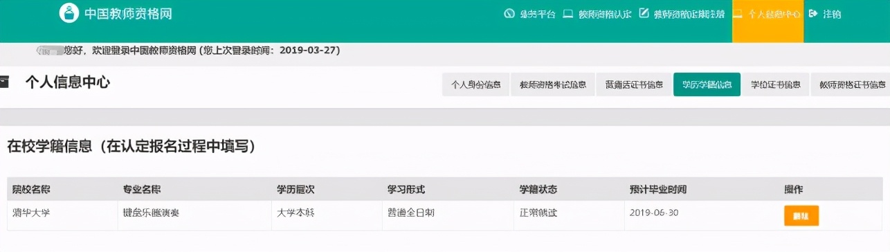 教师资格证认定显示待认定审批,2021年大连市教师资格证认定时间