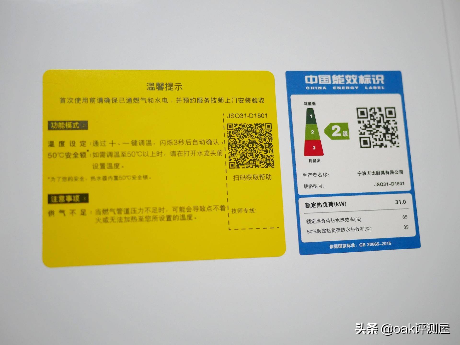 方太热水器即开即用,燃气热水器告别忽冷忽热